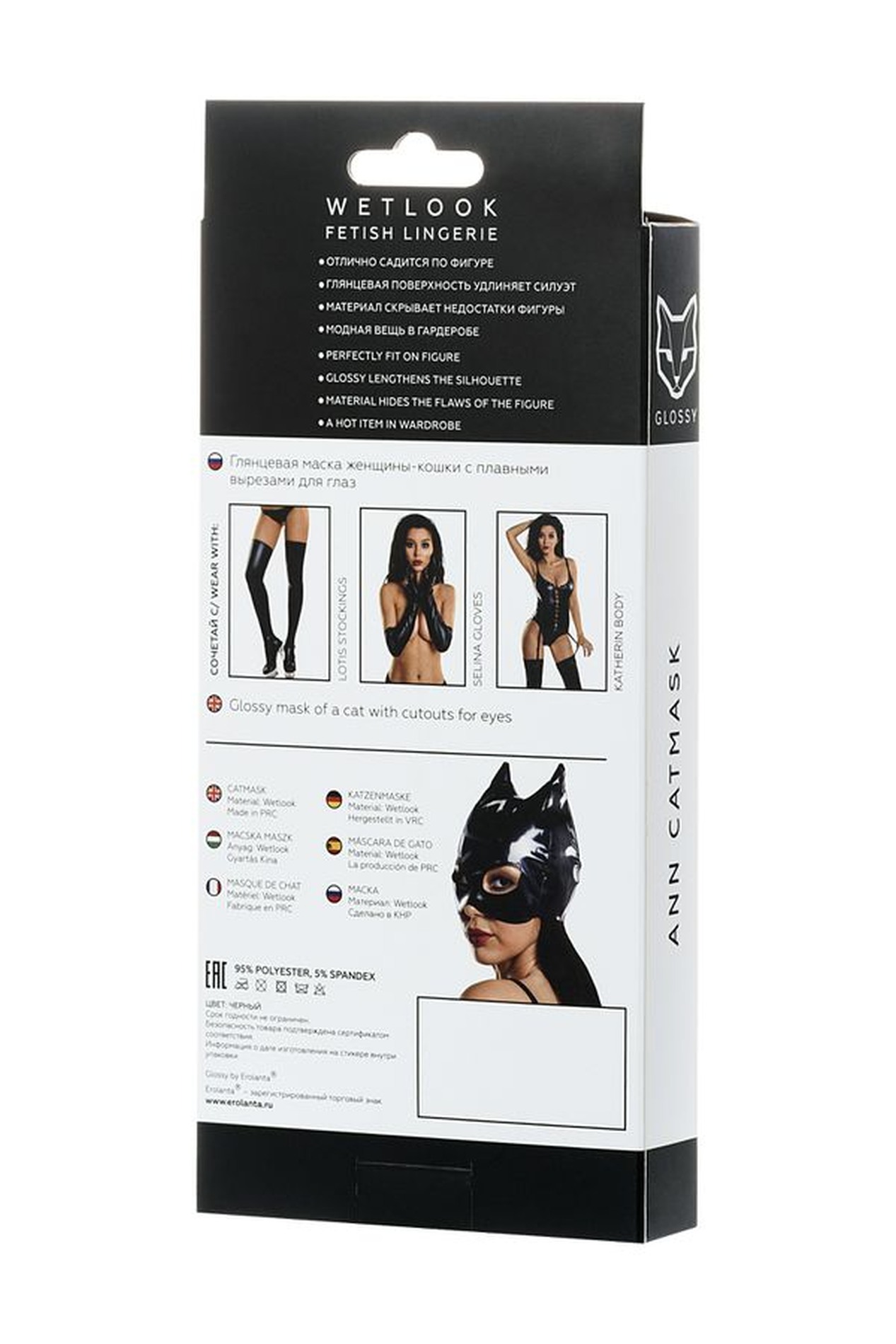 Czarna Błyszcząca Maska Kota – Glossy Ann Cat Mask (Wetlook) - obrazek 2
